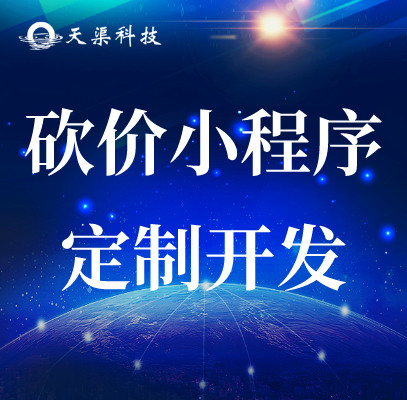 崇安專業(yè)的抖音今日頭條小程序咨詢電話