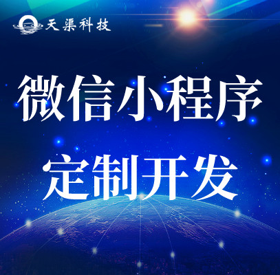 崇安專業(yè)的抖音今日頭條小程序咨詢電話