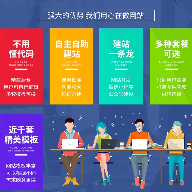 惠山網站排名電話_找天渠科技